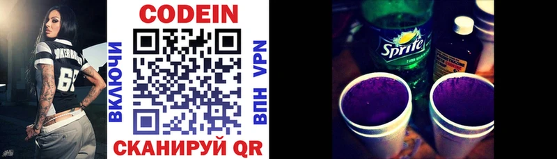 маркетплейс какой сайт  купить  сайты  Королёв  Codein напиток Lean (лин) 