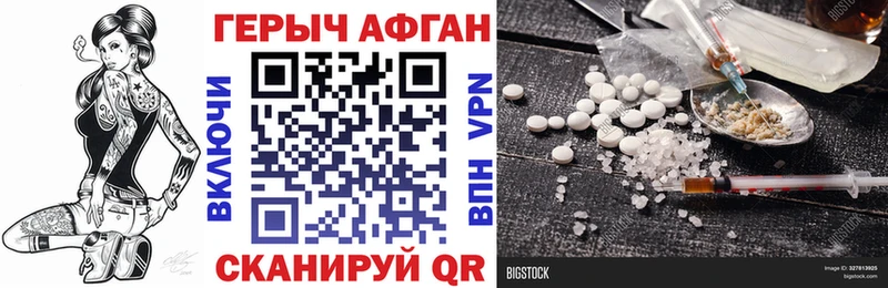 Героин Heroin  Королёв 