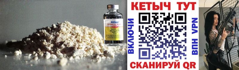 Кетамин VHQ  Королёв 